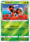 Image for Ledyba - Pokemon Japan