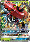 Image for Tapu Bulu GX (SM2+: Facing a New Trial) (007/049) - Pokemon Japan