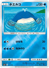 Image for Wailmer - Pokemon Japan