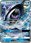 Image for Tapu Fini GX (SM2+: Facing a New Trial) (018/049) - Pokemon Japan