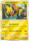 Image for Tapu Koko - Pokemon Japan