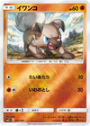 Image for Rockruff - Pokemon Japan