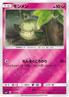 Image for Cottonee - Pokemon Japan