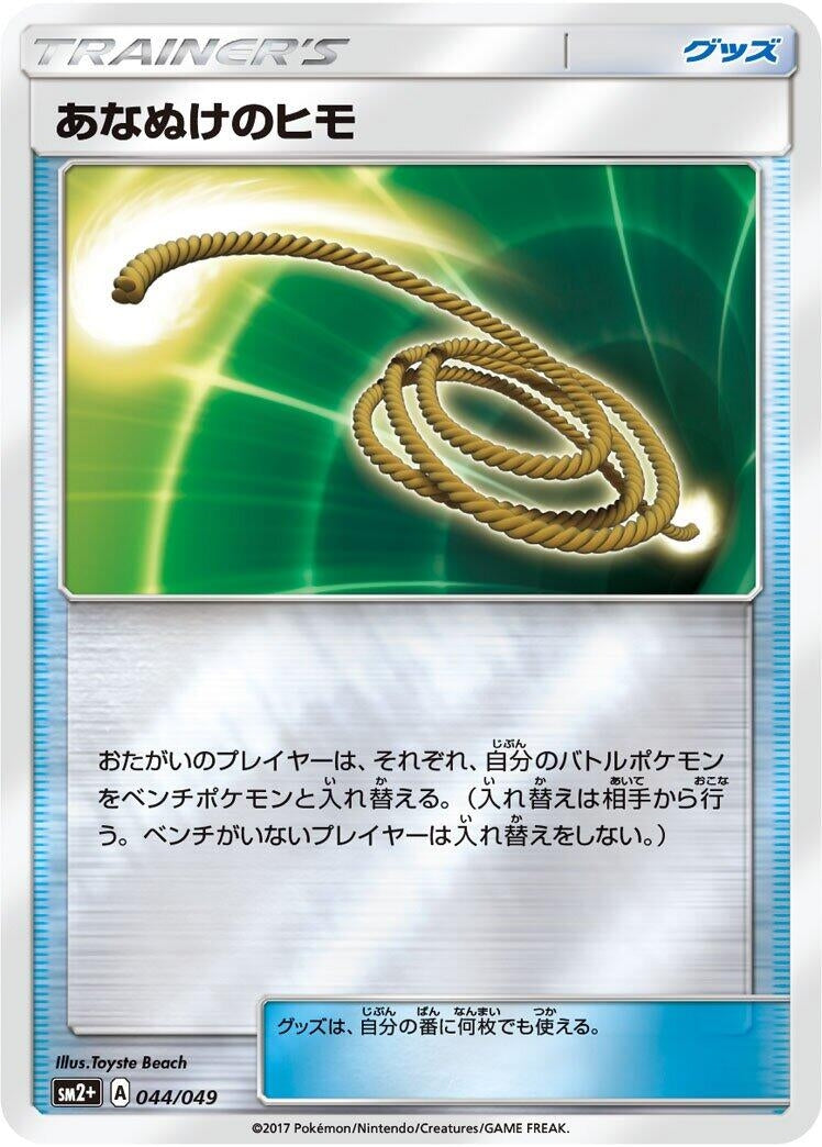 Image for Escape Rope - Pokemon Japan