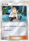Image for Sophocles - Pokemon Japan