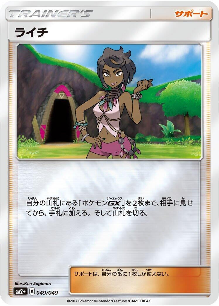 Image for Olivia - Pokemon Japan