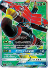 Image for Tapu Bulu GX (SM2+: Facing a New Trial) (050/049) - Pokemon Japan