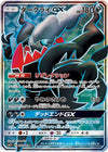 Image for Darkrai GX (SM2+: Facing a New Trial) (055/049) - Pokemon Japan