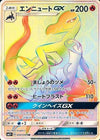 Image for Salazzle GX (SM2+: Facing a New Trial) (059/049) - Pokemon Japan