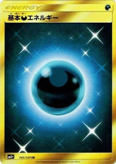 Image for Basic Darkness Energy (SM2+: Facing a New Trial) (066/049) - Pokemon Japan