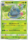 Image for Tangrowth (SM7b: Fairy Rise) (002/050) - Pokemon Japan
