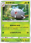 Image for Silcoon (SM7b: Fairy Rise) (007/050) - Pokemon Japan