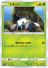 Image for Nincada (SM7b: Fairy Rise) (009/050) - Pokemon Japan