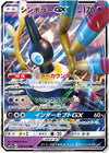 Image for Sigilyph GX (SM7b: Fairy Rise) (018/050) - Pokemon Japan