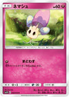 Image for Morelull (SM7b: Fairy Rise) (036/050) - Pokemon Japan
