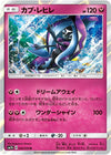 Image for Tapu Fini (SM7b: Fairy Rise) (040/050) - Pokemon Japan