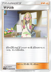 Image for Mina (SM7b: Fairy Rise) (049/050) - Pokemon Japan