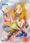 Image for Mina (SM7b: Fairy Rise) (056/050) - Pokemon Japan
