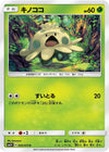 Image for Shroomish (SM3+: Shining Legends) (005/072) - Pokemon Japan