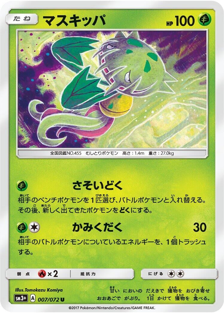 Image for Carnivine (SM3+: Shining Legends) (007/072) - Pokemon Japan