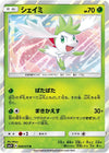 Image for Shaymin (SM3+: Shining Legends) (008/072) - Pokemon Japan