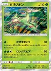 Image for Virizion (SM3+: Shining Legends) (009/072) - Pokemon Japan
