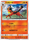 Image for Torracat (SM3+: Shining Legends) (017/072) - Pokemon Japan
