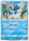 Image for Totodile (SM3+: Shining Legends) (019/072) - Pokemon Japan