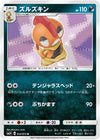 Image for Scrafty (SM3+: Shining Legends) (052/072) - Pokemon Japan