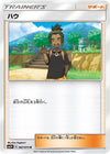 Image for Hau (SM3+: Shining Legends) (067/072) - Pokemon Japan