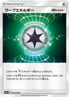 Image for Warp Energy (SM3+: Shining Legends) (072/072) - Pokemon Japan