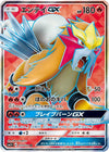 Image for Entei GX (SM3+: Shining Legends) (073/072) - Pokemon Japan