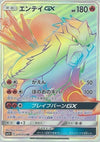 Image for Entei GX (SM3+: Shining Legends) (078/072) - Pokemon Japan