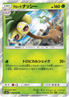 Image for Alolan Exeggutor (SM6: Forbidden Light) (002/094) - Pokemon Japan
