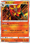 Image for Pyroar (SM6: Forbidden Light) (016/094) - Pokemon Japan