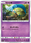 Image for Honedge (SM6: Forbidden Light) (033/094) - Pokemon Japan