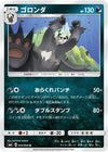 Image for Pangoro (SM6: Forbidden Light) (054/094) - Pokemon Japan