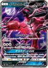 Image for Yveltal GX (SM6: Forbidden Light) (055/094) - Pokemon Japan