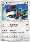 Image for Noivern (SM6: Forbidden Light) (075/094) - Pokemon Japan