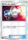 Image for Pokemon Catcher (SM6: Forbidden Light) (082/094) - Pokemon Japan