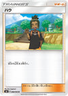 Image for Hau (SM6: Forbidden Light) (088/094) - Pokemon Japan