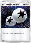 Image for Double Colorless Energy (SM6: Forbidden Light) (093/094) - Pokemon Japan