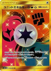Image for Unit Energy FDY (SM6: Forbidden Light) (110/094) - Pokemon Japan