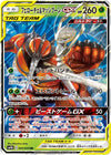 Image for Pheromosa & Buzzwole (SM9b: Full Metal Wall) (001/054) - Pokemon Japan