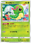Image for Caterpie (SM9b: Full Metal Wall) (002/054) - Pokemon Japan