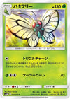 Image for Butterfree (SM9b: Full Metal Wall) (004/054) - Pokemon Japan
