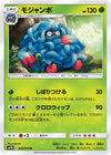 Image for Tangrowth (SM9b: Full Metal Wall) (006/054) - Pokemon Japan