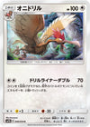 Image for Fearow (SM9b: Full Metal Wall) (040/054) - Pokemon Japan