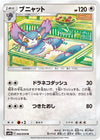 Image for Purugly (SM9b: Full Metal Wall) (042/054) - Pokemon Japan