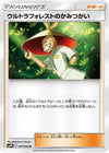 Image for Ultra Forest Kartenvoy (SM9b: Full Metal Wall) (047/054) - Pokemon Japan